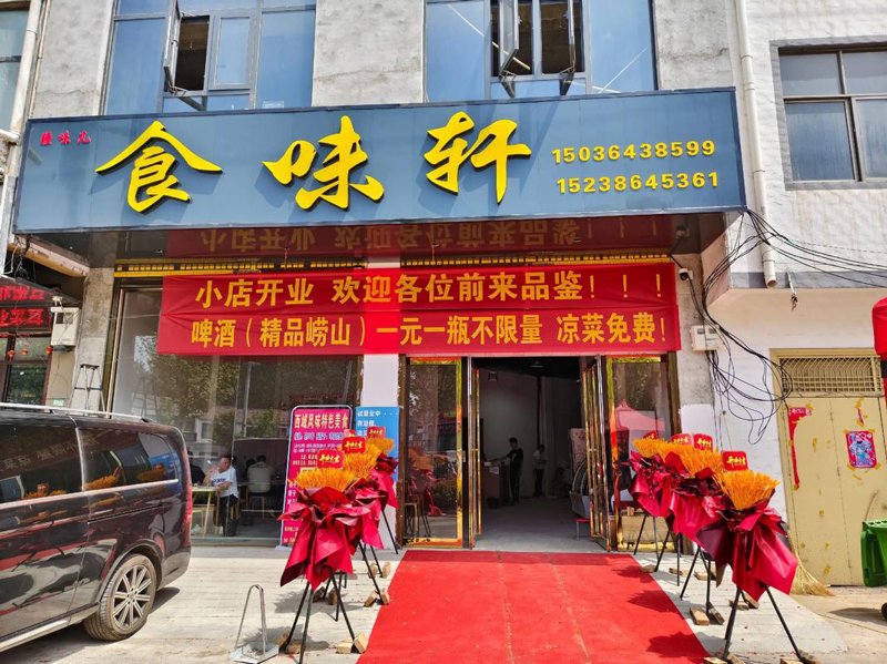 菌类餐厅：绿色美食的新风尚