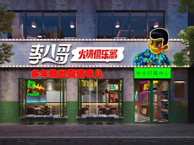 菌菇火锅的美味秘籍